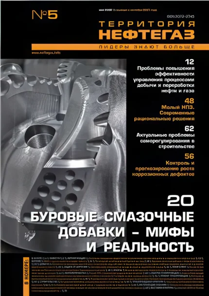 Территория Нефтегаз