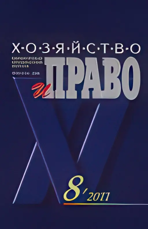 xozyaistvo20i20pravo.webp