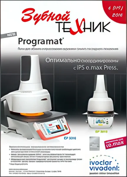 Зубной техник